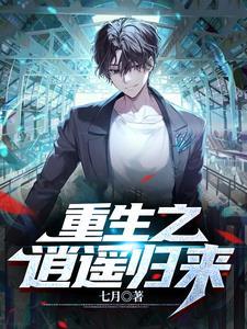 逍遥都市阅读
