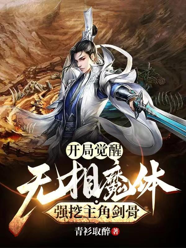 玄幻开局觉醒无缺混沌体