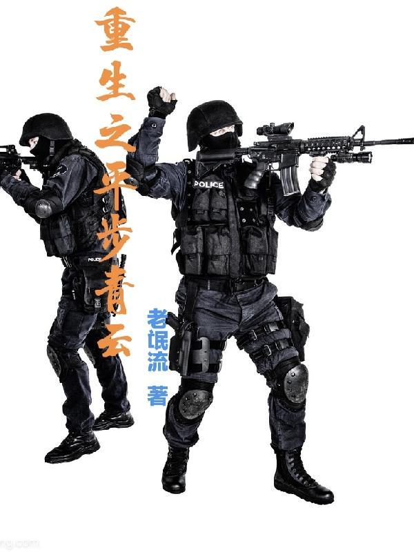 重生之平步青云贴吧