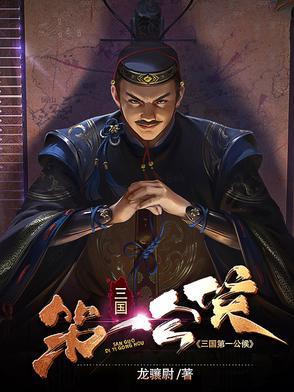 三国第一弓