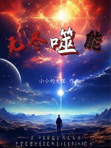 无尽吞噬等级划分