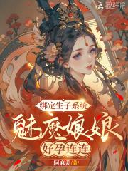 魅魔