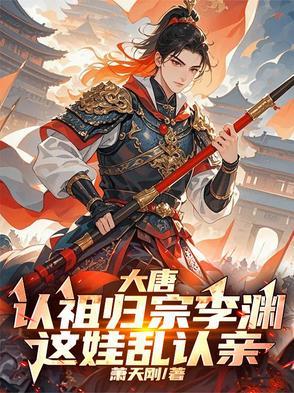大唐高祖李渊
