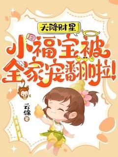 天降福星是什么意思?