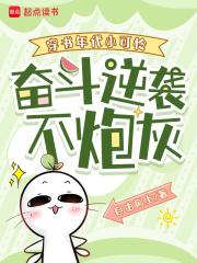 穿书年代文逆袭的