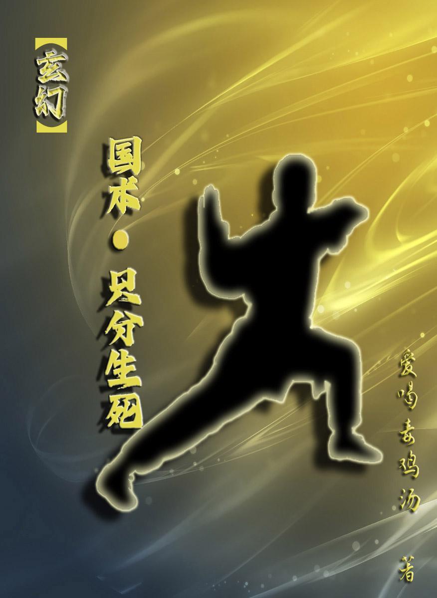国术分几个境界
