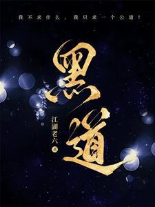 黑道邪皇的欲宠猫咪