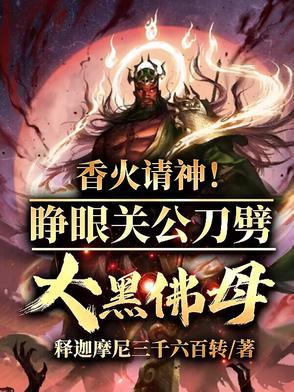 香烟也是香啊请神很合理吧