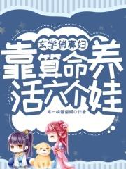 玄学揭秘