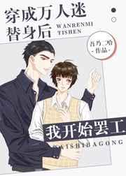 穿书后万人嫌师兄成了白月光