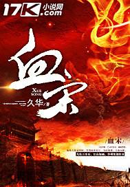 血塞通三种人不能吃