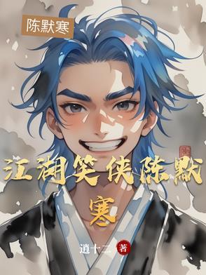 江湖笑忘