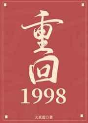 重回1998赶山养家 青石槭雨
