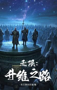 无限升级系统