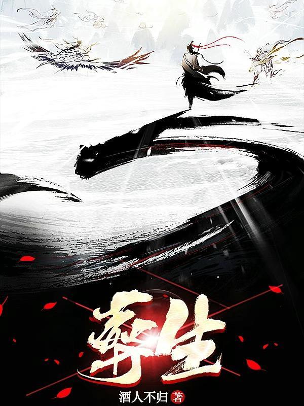 葬身鱼腹