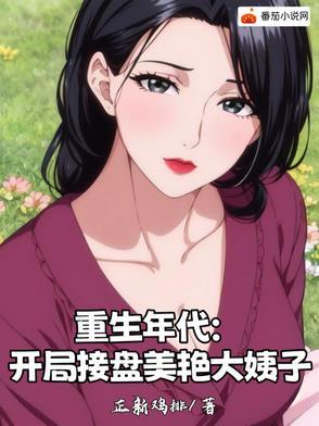 重生年代开局接盘美艳姐妹许峰