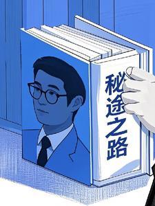 秘密之路