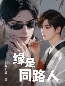 是缘是什么意思