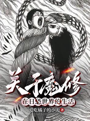 伊藤润二 主角