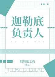 迦勒底员工