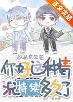 温泉笨蛋你好