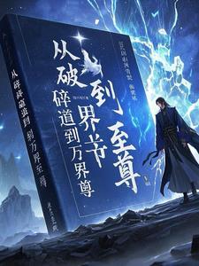 星穹轨道什么时候出