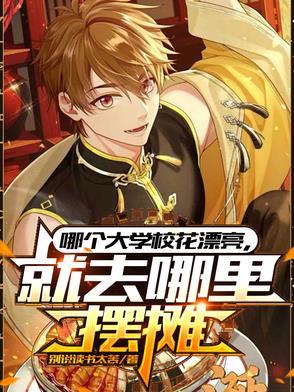 2020各大学校花