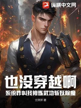 无系统修仙 无系统修仙