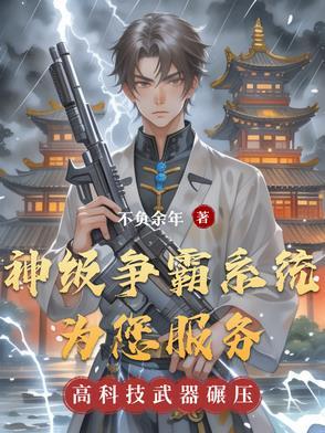 制霸诸天