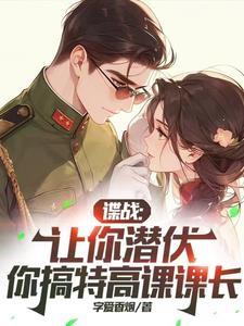 谍战黑警0元购