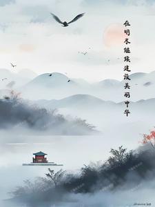 建设美丽中国实现中华民族永续发展的什么道路