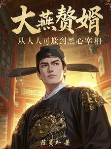 娘子别逃了化妆画骨