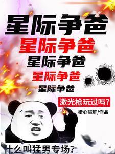 人族战神将臣