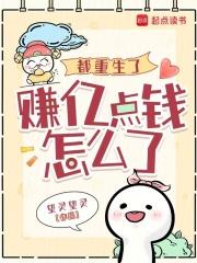 重生都市赚钱类