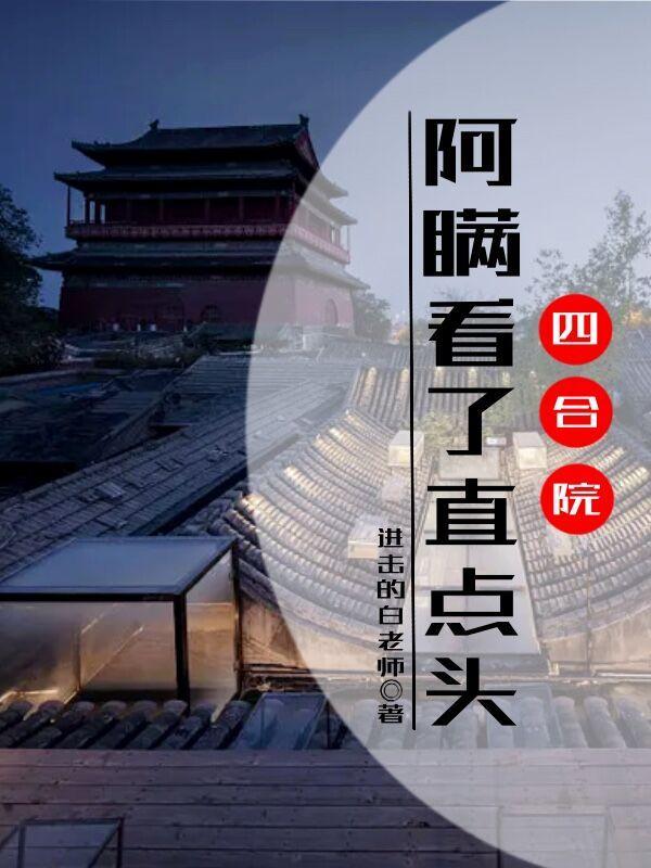 aki四合院 aki四合院