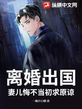 离婚带孩子出国另一方不同意