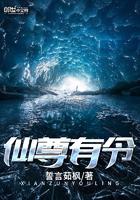 仙尊有点甜全集