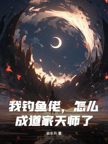 钓鱼佬什么意思