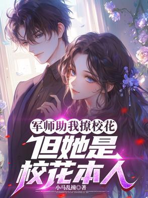 军师救我手游