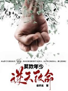穷小子逆袭高富帅最新章节