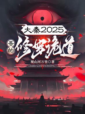 修罗天帝秦命全文免费阅读