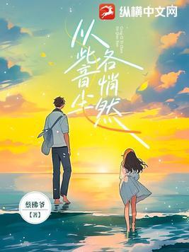 从此音尘各悄然 春色如黛草如烟