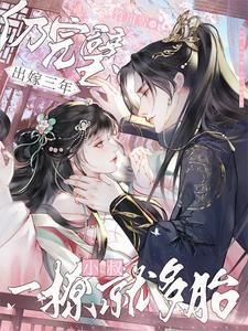 第1章出嫁