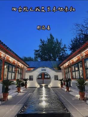 四合院之我是贾东旭亲叔3Q中文网