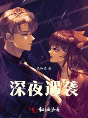 深夜遭音