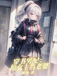 主角不是我