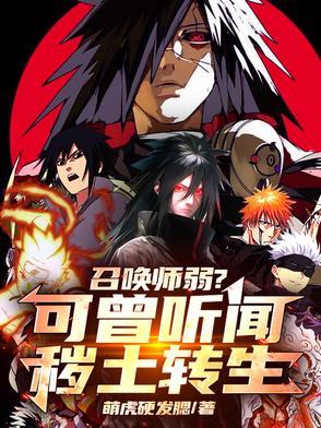 召唤师yami前世