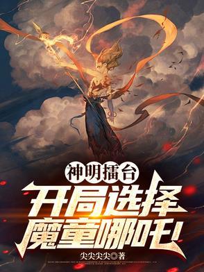 神明百科