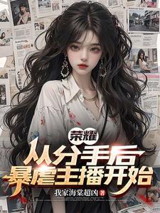 荣耀归神小草诗歌