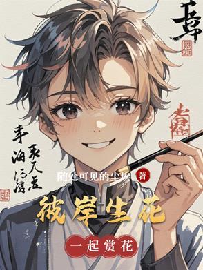 彼岸生花是代表什么生肖